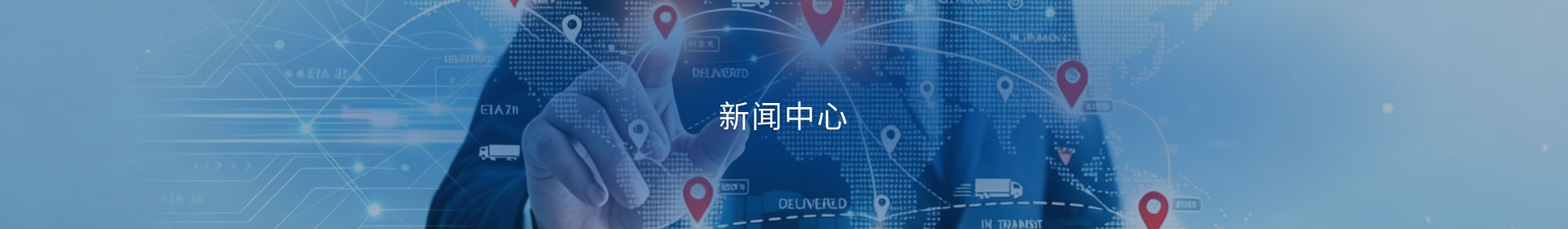 新闻中心